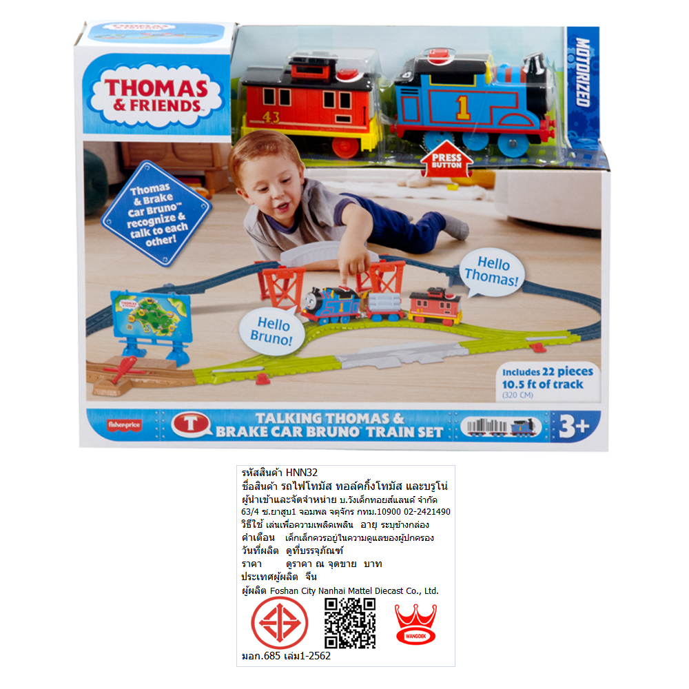 Wangdek Toysland - Commerce